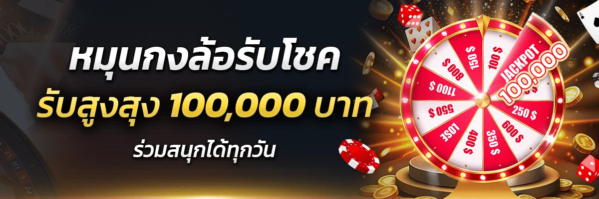 เข้าเล่น one plays