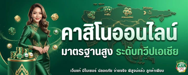 สล็อต mk99s